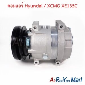คอมแอร์ Hyundai / XCMG XE135C