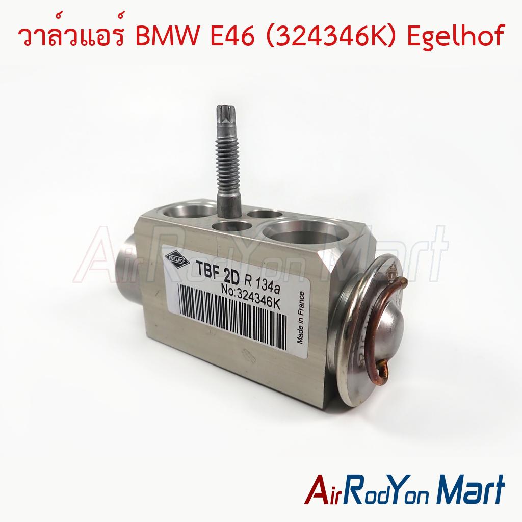 วาล์วแอร์ BMW E46 (324346K) Egelhof