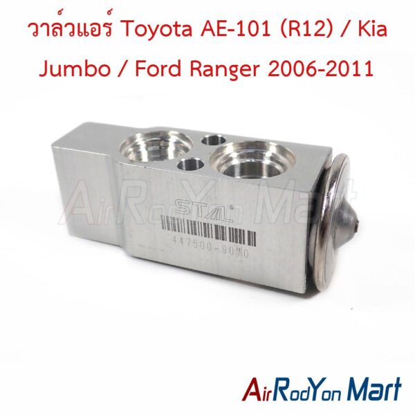 วาล์วแอร์ Toyota AE-101 (R12) / Kia Jumbo / Ford Ranger 2006-2011 ...