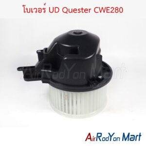 โบเวอร์ UD Quester CWE280