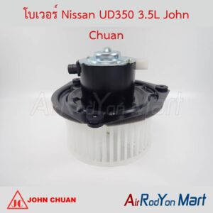 โบเวอร์ Nissan UD350 3.5L John Chuan