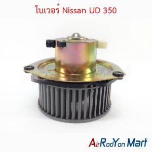 โบเวอร์ Nissan UD 350