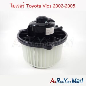 โบเวอร์ Toyota Vios 2002-2005
