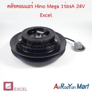 คลัชคอมแอร์ Hino Mega 1ร่องA 24V Excel
