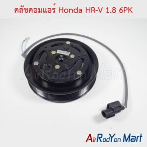 คลัชคอมแอร์ Honda HR-V 1.8 6PK