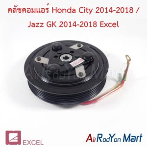 คลัชคอมแอร์ Honda City 2014-2018 / Jazz GK 2014-2018 Excel