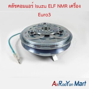 คลัชคอมแอร์ Isuzu ELF NMR เครื่อง Euro3
