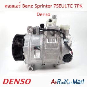 คอมแอร์ Benz Sprinter 7SEU17C 7PK พูเล่ 105 มม. (100PV7 437100-6411) Denso
