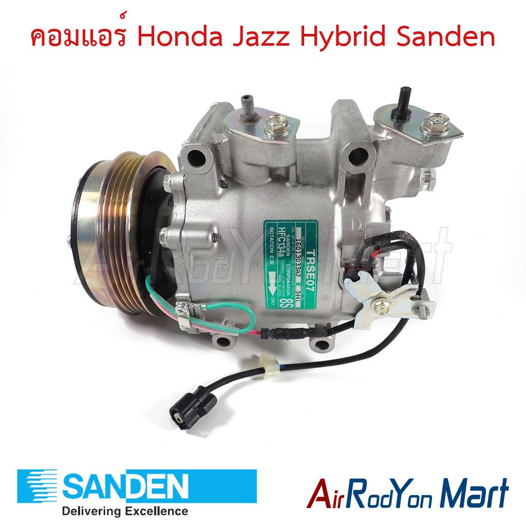 คอมแอร์ Honda Jazz Hybrid Sanden