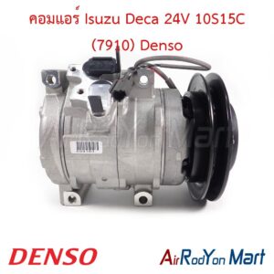 คอมแอร์ Isuzu Deca 24V 10S15C (7910) หัวแปะขวา Denso