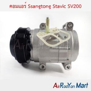 คอมแอร์ Ssangtong Stavic SV200
