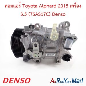 คอมแอร์ Toyota Alphard 2015 เครื่อง 3.5 (7SAS17C) Denso