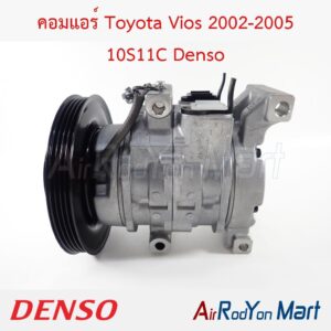 คอมแอร์ Toyota Vios 2002-2005 10S11C Denso