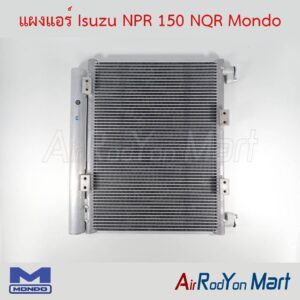 แผงแอร์ Isuzu NPR 150 NQR Mondo