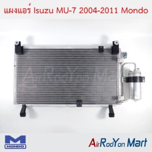 แผงแอร์ Isuzu MU-7 2004-2011 Mondo