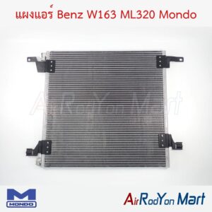 แผงแอร์ Benz W163 ML320 Mondo