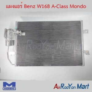 แผงแอร์ Benz W168 A-Class Mondo
