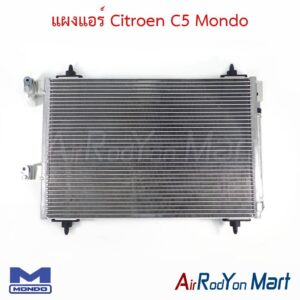 แผงแอร์ Citroen C5 Mondo