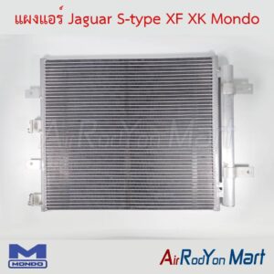 แผงแอร์ Jaguar S-type XF XK Mondo