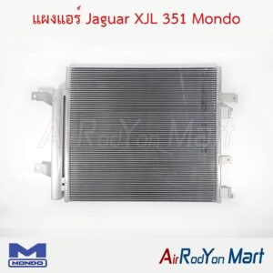 แผงแอร์ Jaguar XJL 351 Mondo