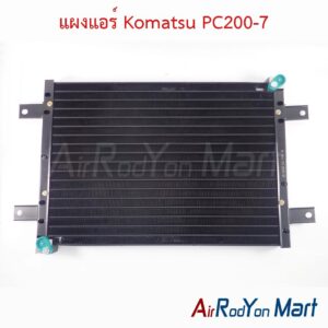 แผงแอร์ Komatsu PC200-7