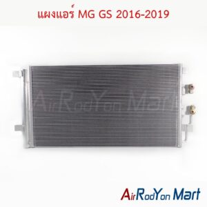 แผงแอร์ MG GS 2016-2019