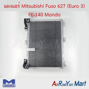 แผงแอร์ Mitsubishi Fuso 627 (Euro 3) FE-140 Mondo