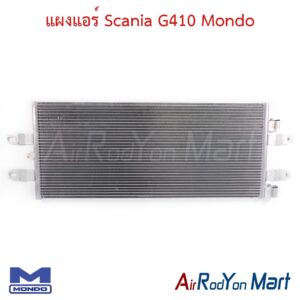 แผงแอร์ Scania G410 Mondo