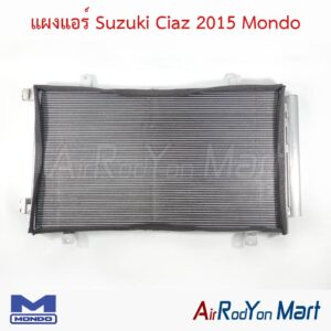 แผงแอร์ Suzuki Ciaz 2015 Mondo
