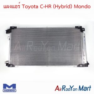 แผงแอร์ Toyota C-HR (Hybrid) สำหรับรุ่น Hybrid Mondo