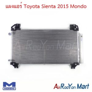 แผงแอร์ Toyota Sienta 2015 Mondo