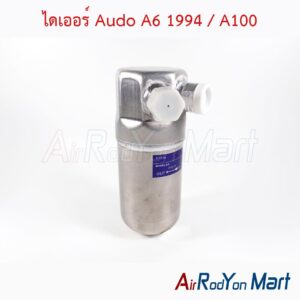 ไดเออร์ Audo A6 1994 / A100