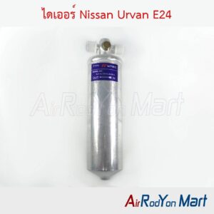 ไดเออร์ Nissan Urvan E24