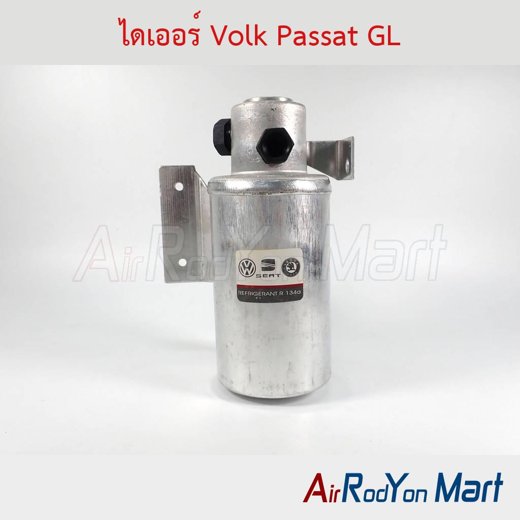 ไดเออร์ Volk Passat GL