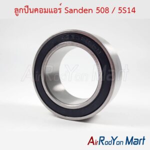 ลูกปืนคอมแอร์ Sanden 508 / 5S14 ลูกปืนเบอร์ 40 ขนาด 40 * 62 *19 มม.