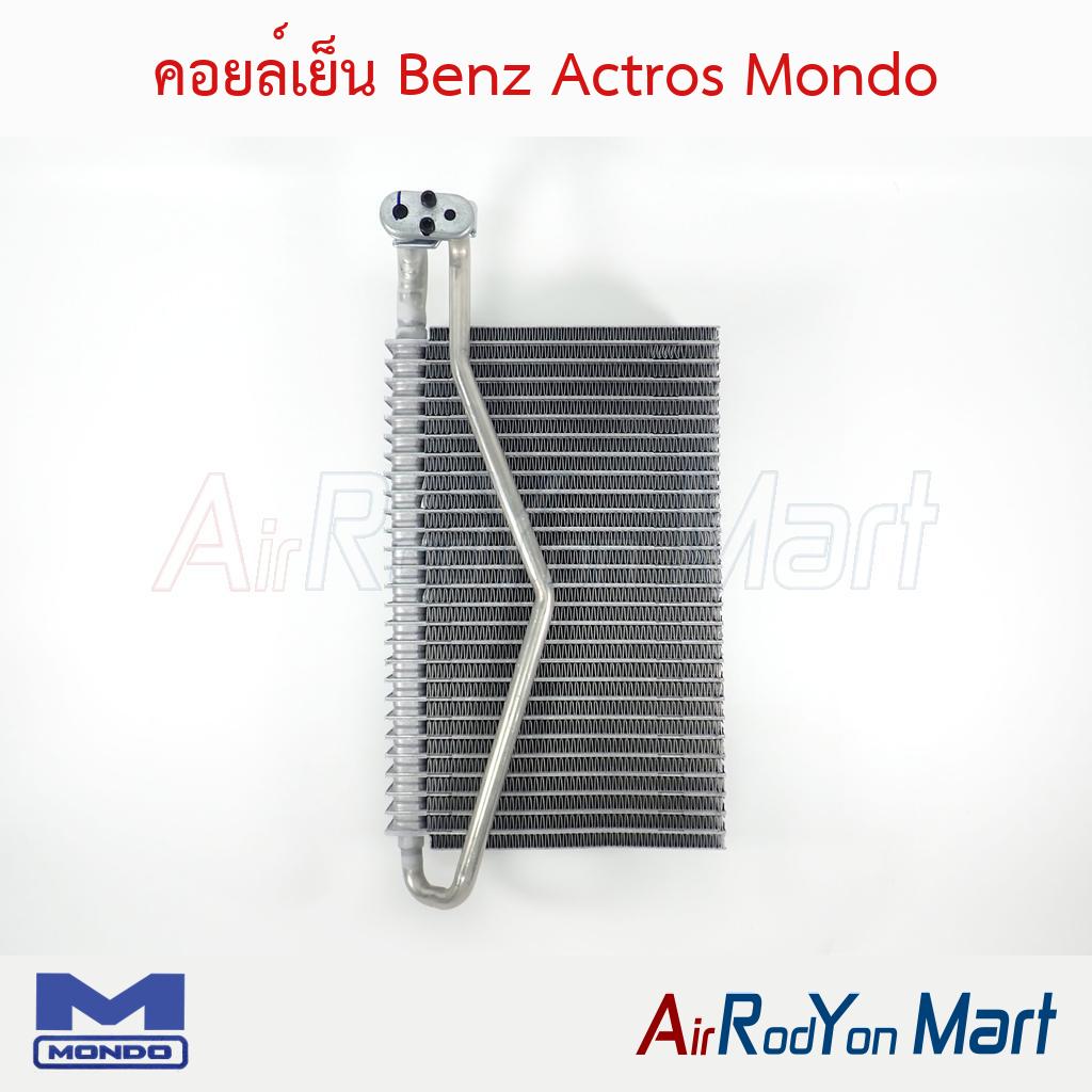คอยล์เย็น Benz Actros Mondo