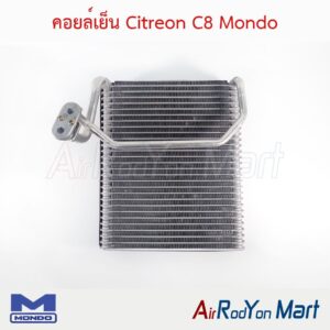 คอยล์เย็น Citreon C8 Mondo