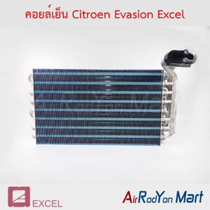 คอยล์เย็น Citroen Evasion Excel