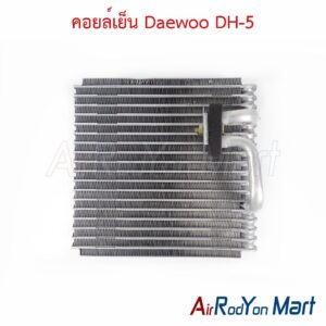 คอยล์เย็น Daewoo DH-5