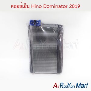 คอยล์เย็น Hino Dominator 500