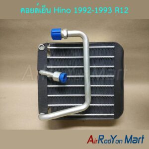 คอยล์เย็น Hino 1992-1993 R12