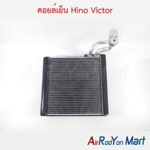 คอยล์เย็น Hino Victor