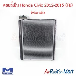 คอยล์เย็น Honda Civic 2012-2015 (FB) Mondo