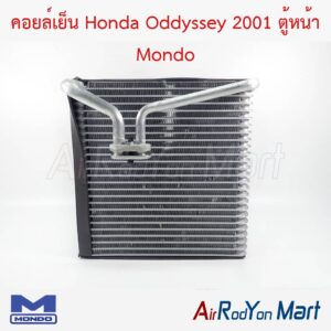 คอยล์เย็น Honda Oddyssey 2001 ตู้หน้า Mondo