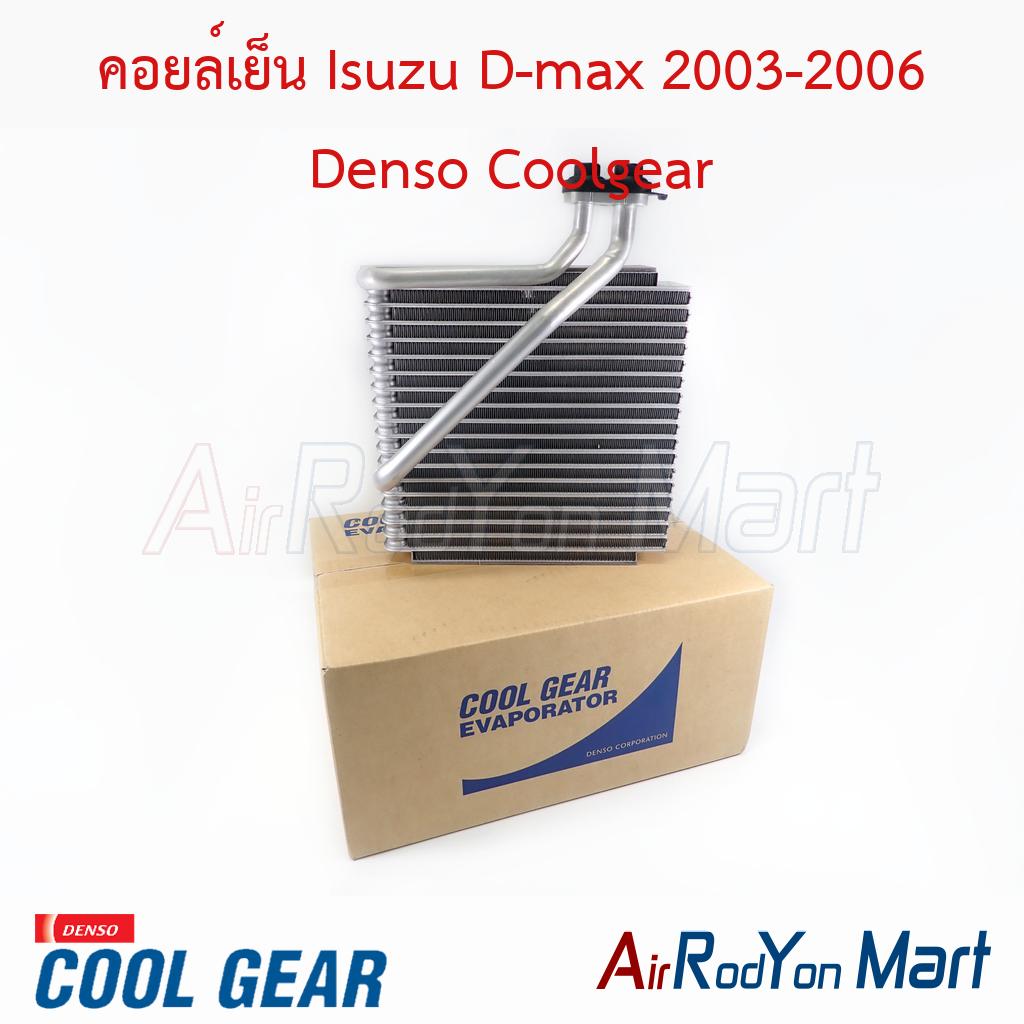 คอยล์เย็น Isuzu D-max 2003-2006 Denso Coolgear
