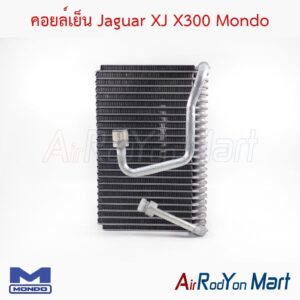 คอยล์เย็น Jaguar XJ X300 Mondo