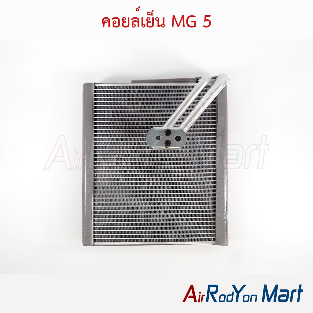 คอยล์เย็น ตู้แอร์ MG 5 - แอร์รถยนต์ดอทคอม