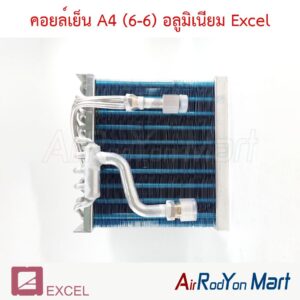 คอยล์เย็น A4 (6-6) อลูมิเนียม Excel
