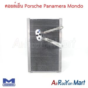 คอยล์เย็น Porsche Panamera Mondo