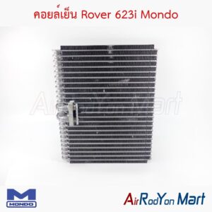 คอยล์เย็น Rover 623i Mondo